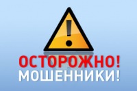 Предупреждение "Осторожно мошенники"